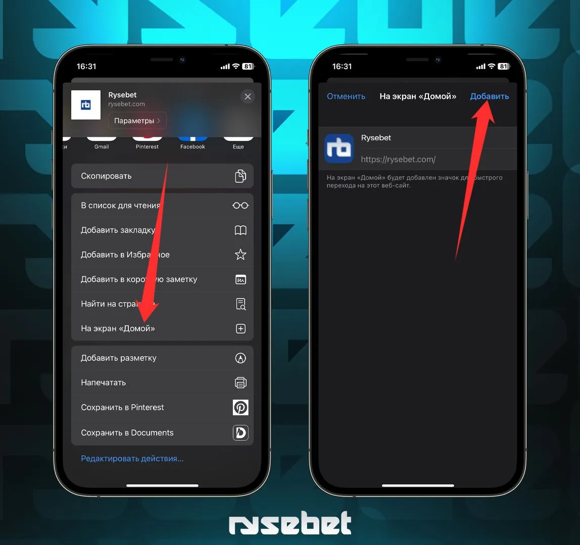Как установить RyseBet на iOS